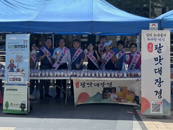 김천시 서울사무소가 서울 도심 청계광장 한복판에 설치한 '김천 자두'홍보부스..