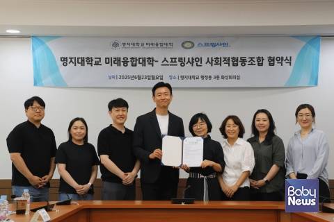 협약식 참석자들이 단체 기념촬영을 하고 있다.&nbsp;ⓒ스프링샤인