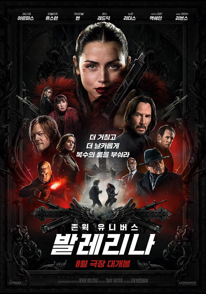 영화 ‘발레리나’ 포스터(사진=판시네마)