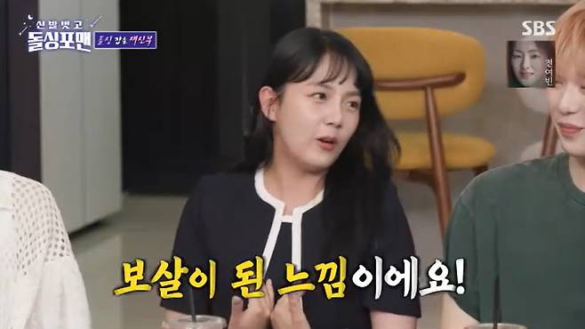 SBS '신발벗고 돌싱포맨' 캡처