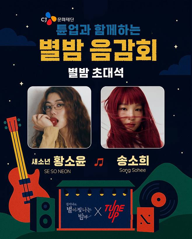 (CJ문화재단 제공)