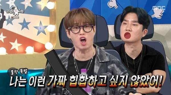 MBC '라디오스타' 캡처