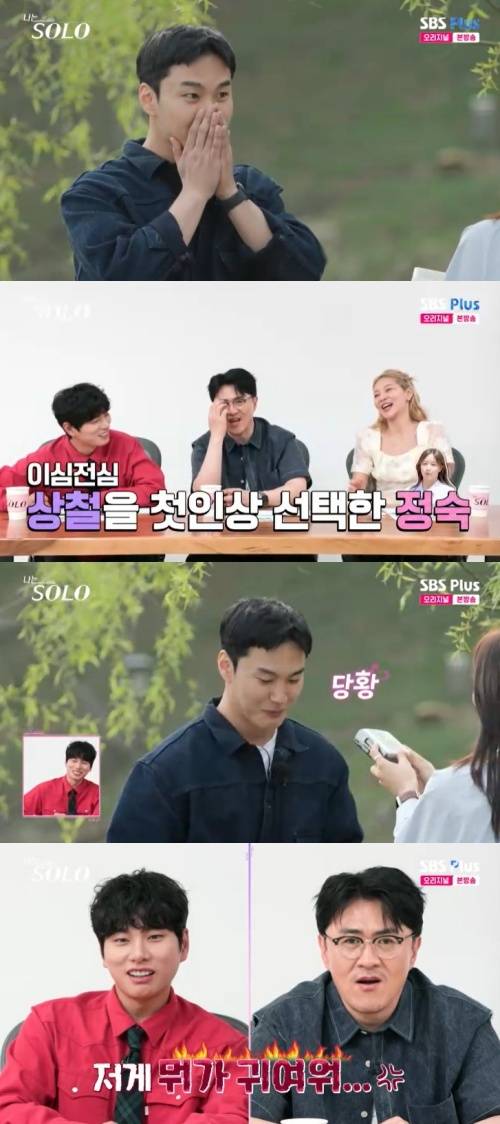 SBS Plus '나는 솔로' 캡처