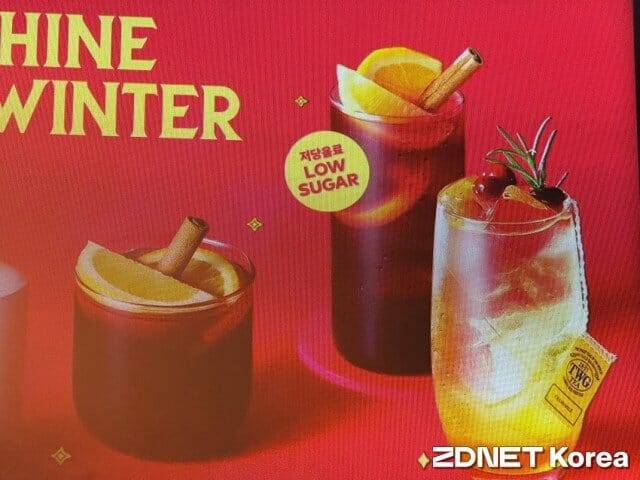 서울 시내 한 커피 프랜차이즈에서 저당 제품을 판매하고 있는 모습