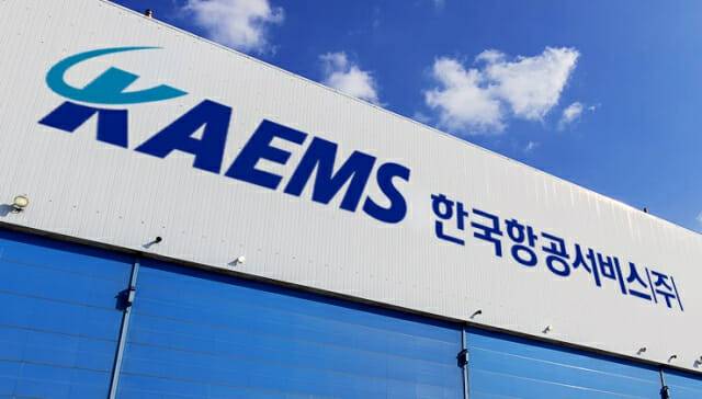 한국항공서비스(KAEMS) 전경 (사진=한국항공우주산업)