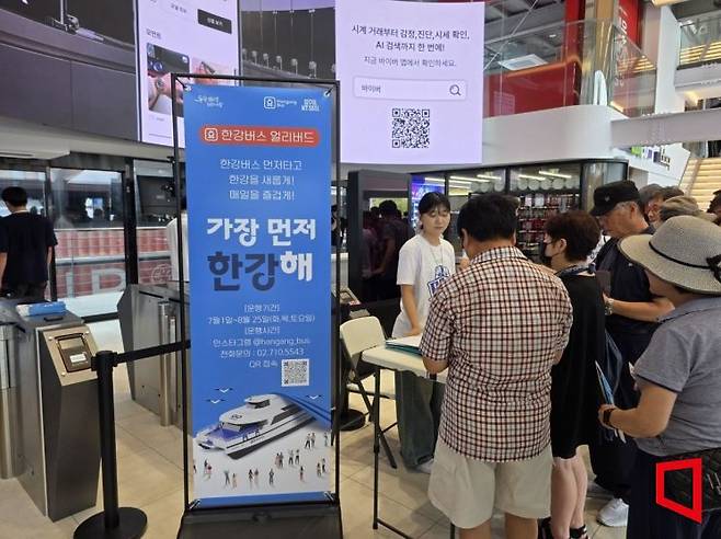 1인 한강버스 여의도 선착장 내부에 시민들이 체험 탑승을 위해 대기하고 있다. 김영원 기자