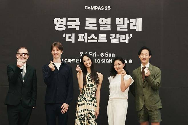 영국 로열 발레단의 케빈 오헤어 예술감독, 수석 무용수 바딤 문타기로프, 후미 가네코, 퍼스트 솔로이스트 최유희, 전준혁(왼쪽부터)이 2일 서울 강서구 LG아트센터 서울에서 열린 '로열 발레: 더 퍼스트 갈라' 기자간담회에서 기념사진을 찍고 있다.   [사진 제공= LG아트센터]