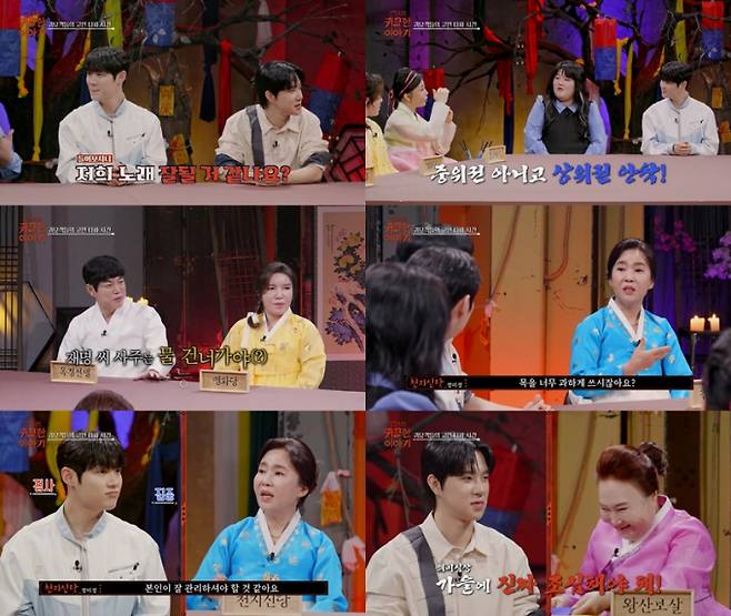 ‘귀묘한이야기’ 최재명, 목 사주에 깜짝 (사진: SBS)