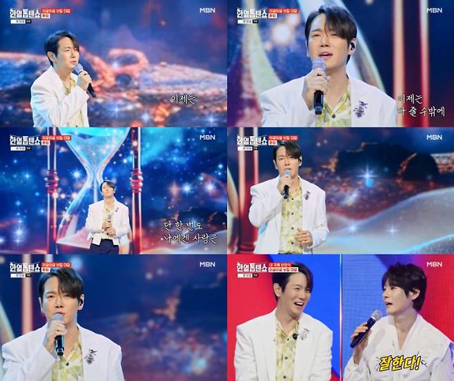 ‘한일톱텐쇼’ (제공: MBN)