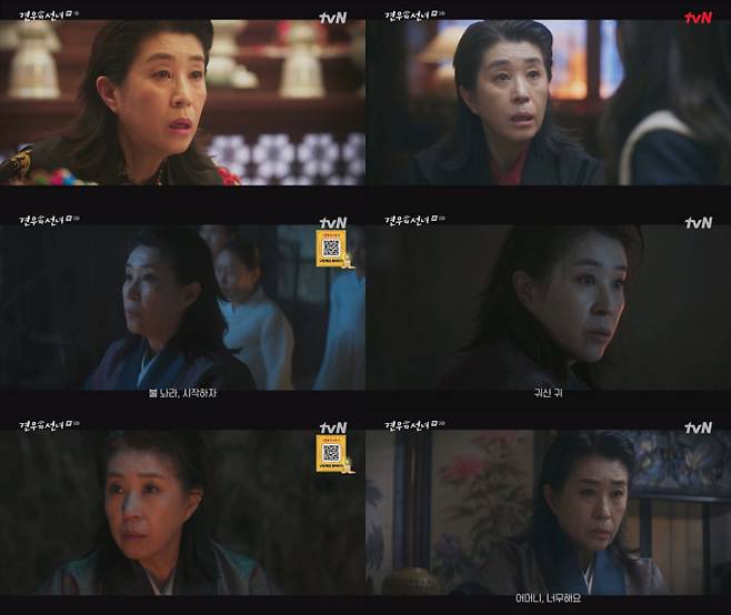 ‘견우와 선녀’ 김미경, 조이현 지키는 조력자 등극 (제공: ‘견우와 선녀’ 방송 캡처)