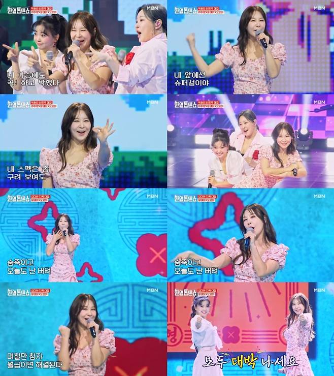 예능 ‘한일톱텐쇼’ 윤태화 (출처: MBN)