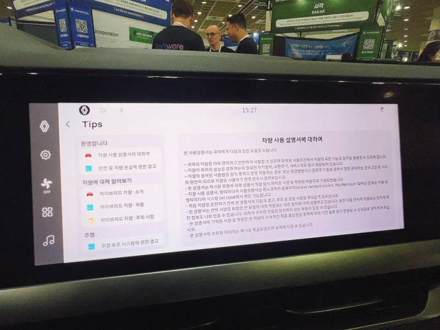 지난달 26~27일 서울 강남구 코엑스서 열린 ‘넥스트라이즈 2025’ 르노코리아 그랑 콜레오스에 적용된 ‘AI 팁스(Tips)’ 데모 시스템. 장우진 기자