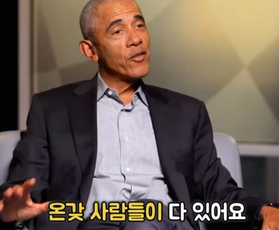 image.png 오바마가 체감한 병신 보존의 법칙 오바마가 체감한 병신보존의 법칙