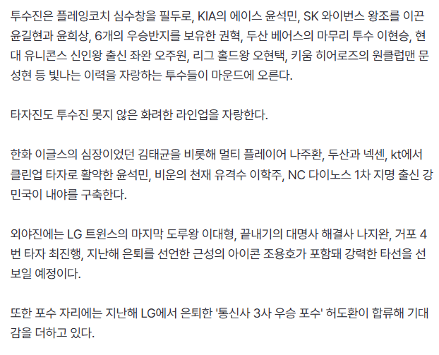 image.png [공식] JTBC \'최강야구\' 선수단 확정, 나지완·오주원·심수창 합류... 논란 속 새 출발