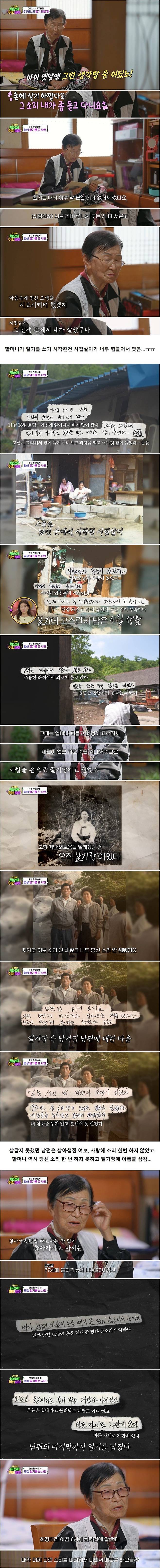 8596427268_486616_ef42852e2341ee5e187e2459587fc49d_20250702194835.jpg 폭싹속았수다 현실판이라는 어느 할머니의 인생