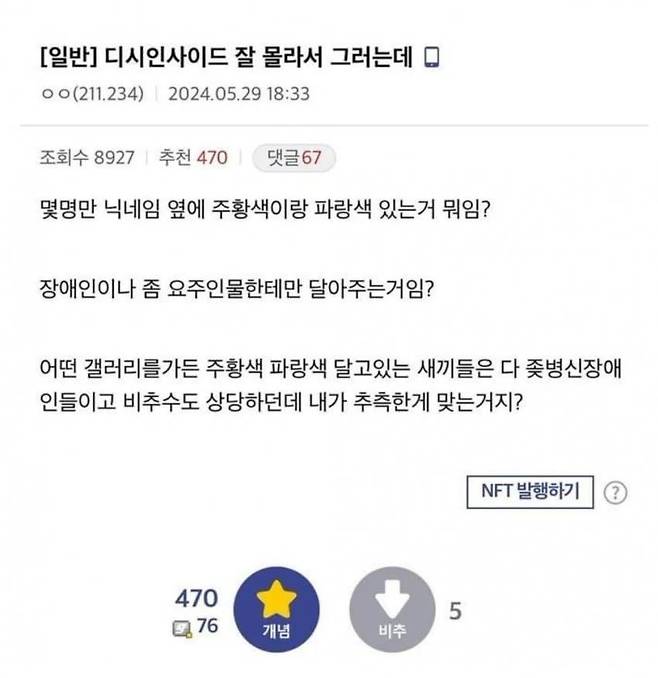 디시인사이드 잘 몰라서 그러는데