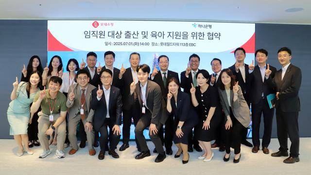 롯데쇼핑은 하나은행과 1일 임직원 대상 출산 및 육아 지원을 위한 협약을 맺었다고 2일 밝혔다. 롯데쇼핑 제공