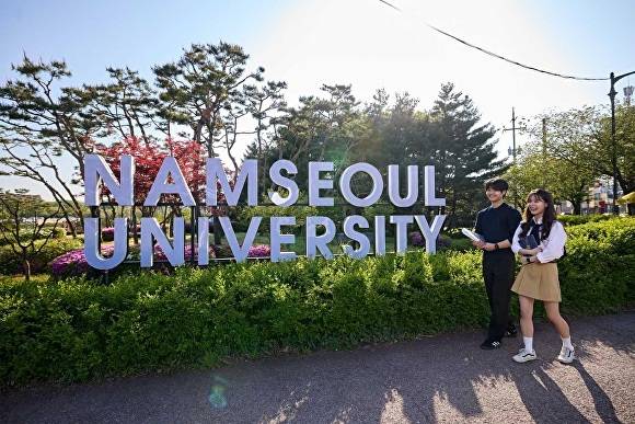 [사진=남서울대]