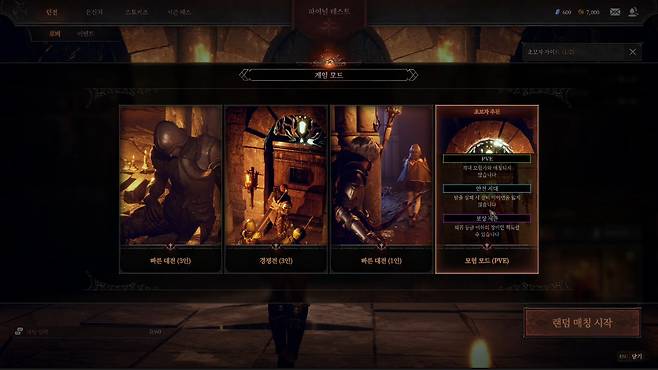 ▲ PVP 없이 파밍에 집중한 '모험 모드'를 도입