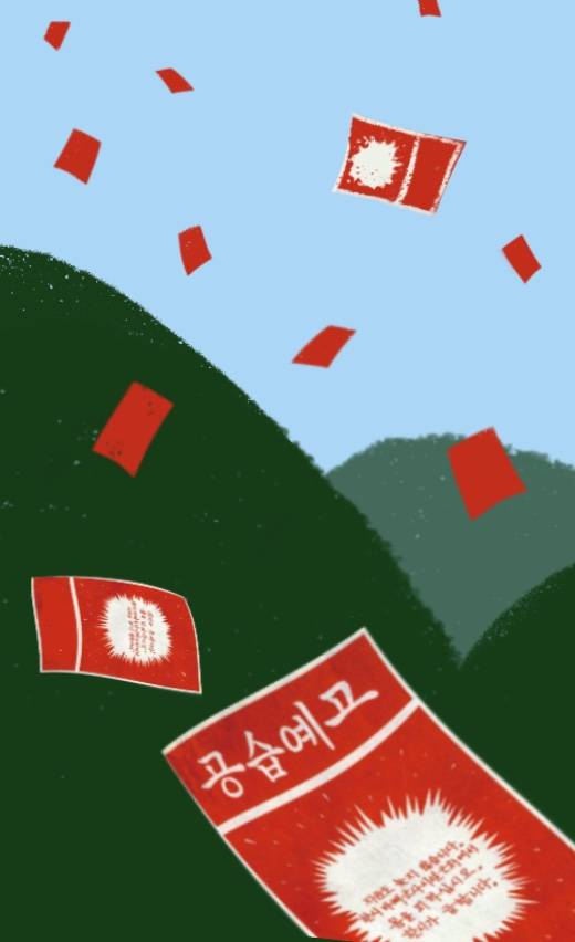 김지윤 기자