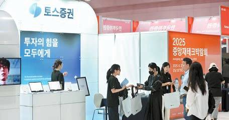 토스증권은 ‘2025 중앙재테크박람회’에서 모바일트레이딩시스템(MTS)과 웹트레이딩시스템(WTS)을 직접 체험할 수 있는 기기를 운영하고, 리플렛과 소정의 굿즈를 제공했다. [중앙포토]