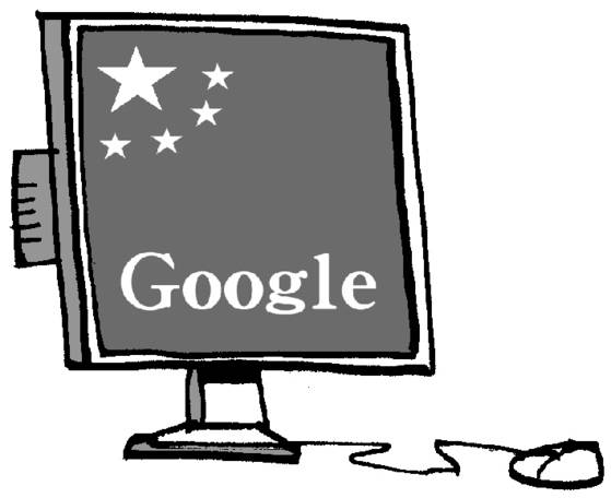 중국 국기와 구글 로고를 합성한 이미지. 중앙포토