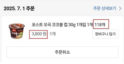 ▲ [온라인커뮤니티 캡처]