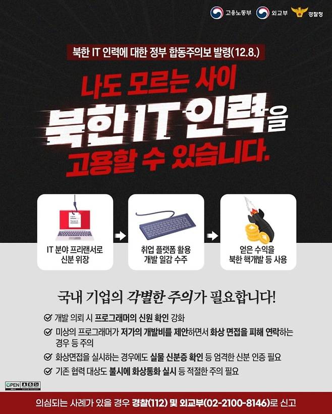 /사진=고용노동부