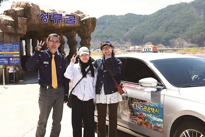 울진군관광택시(사진=울진군청)