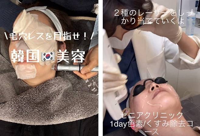 세니아 클리닉 일본 관광객 콘텐츠 갈무리