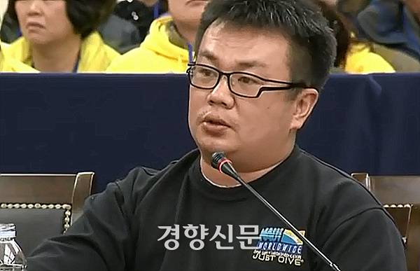 세월호 참사 때 실종자 수색과 시신 수습에 참여한 고 김관홍 잠수사. 경향DB