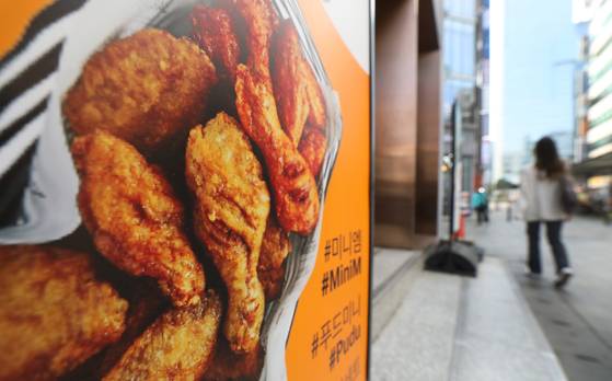 A Kyochon Chicken branch in Seoul is pictured on April 3, 2023. [NEWS1]