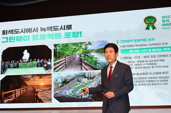 이강덕 시장이 그린웨이 프로젝트 성과, 추진 계획 등을 설명하고 있다. 포항시 제공