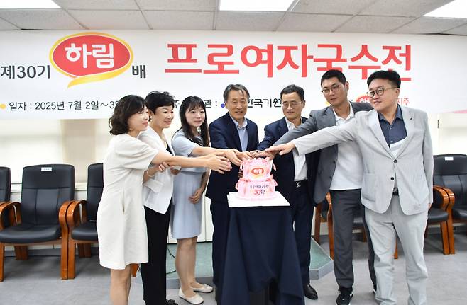 하림배 프로여자국수전 30주년 기념 케이크 커팅식. 한국기원 제공