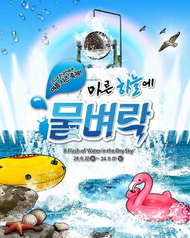 사진 = 한국민속촌