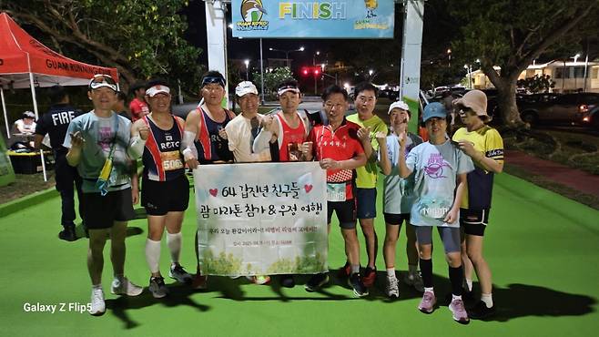 한국 전북에서 온 64년생 갑진년 친구 10명으로 구성된 동호회. 이들은 올해 환갑을 맞아 우정여행 겸 마라톤을 위해 괌을 찾았다. /괌=김고금평 기자