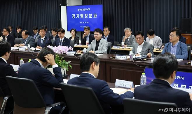 [서울=뉴시스] 김명원 기자 = 이한주 국정기획위원회 위원장이 20일 서울 종로구 국정기획위원회에서 열린 정치행정분과 검찰청 업무보고에 참석해 대검찰청 관계자들을 바라보고 있다. (공동취재) 2025.06.20. photo@newsis.com /사진=김명원