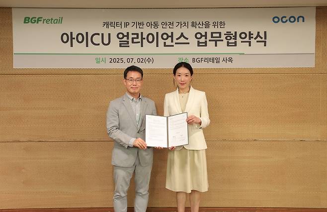 2일 서울시 강남구 소재 BGF리테일 사옥 7층 대회의실에서 열린 '아이CU 얼라이언스 업무 협약식'에서 류철한 BGF리테일 경영지원부문장(사진 왼쪽)과 우지희 오콘 대표(사진 오른쪽)가 기념촬영을 했다. /사진제공=BGF리테일