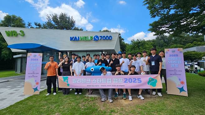 2025 밀리테크 스타트업 캠프 참가자들의 모습./사진제공=과학기술전문사관지원센터