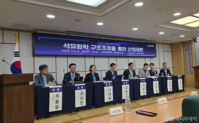 2일 오전 서울 여의도 국회의원회관에서 열린 '석유화학 구조조정을 통한 산업 재편' 토론회./사진=김도균 기자