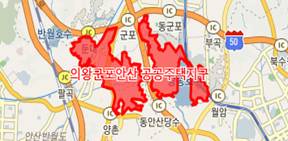 의왕군포안산 공공주택지구 위치도. /사진제공=경기도