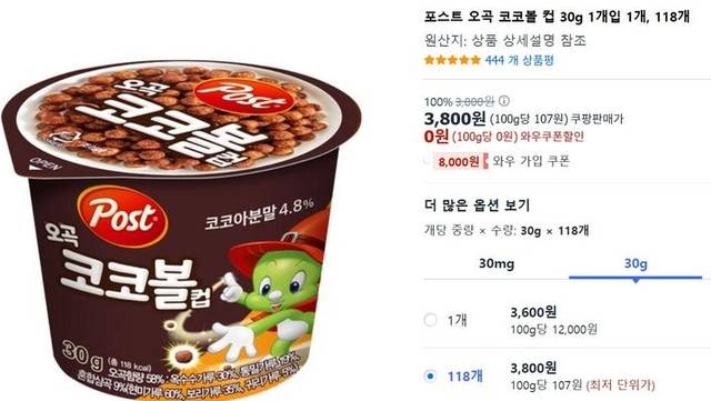 쿠팡 홈페이지 캡처