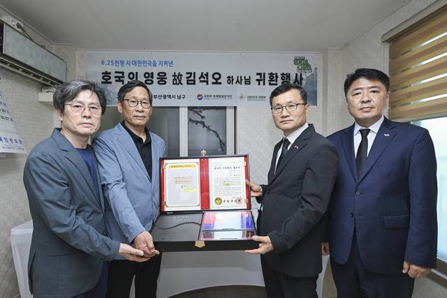 2일  오후 호국의 얼‘ 함을 전달하고 기념사진을 촬영하고 있는 고 김석오 하사의 유가족인 양자 김창수(왼쪽 첫번째) 씨, 친조카 김원수(왼쪽 두번째) 씨, 이근원(왼쪽 세번째) 국방부유해발굴감식단장, 오은택(맨 오른쪽) 부산 남구청장. 국방부 제공