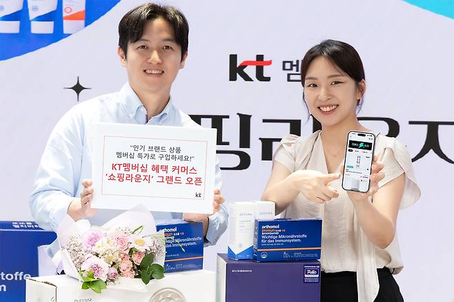 모델들이 KT멤버십 혜택 커머스 ‘쇼핑라운지’를 소개하고 있는 모습