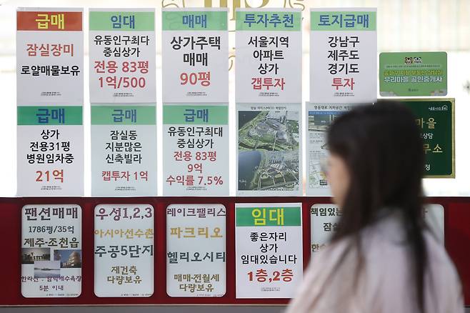 6억원 이상 주택담보대출을 제한하는 고강도 대출 규제로 서울 강남권 부동산 시장이 숨을 죽이고 있는 지난달 30일 서울의 한 부동산 중개업소 앞에 매물 정보가 내걸려 있다. [연합]