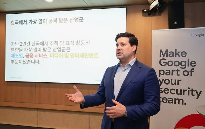 지난 3월 서울시 강남구 구글오피스에서 열린 기자간담회에서 루크 맥나마라 구글 위협 인텔리전스 그룹 부수석 애널리스트가 글로벌 위협 트렌드에 대해 소개하고 있다. [구글 클라우드 제공]