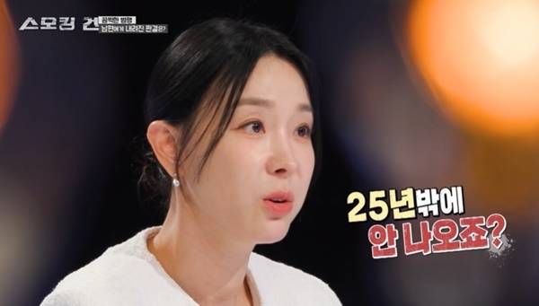 KBS 2TV ‘스모킹 건’ 캡처