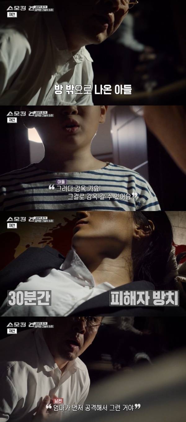 KBS 2TV ‘스모킹 건’ 캡처