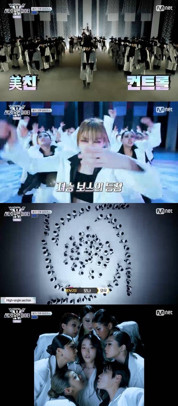 Mnet ‘월드 오브 스트릿 우먼 파이터’ 캡처