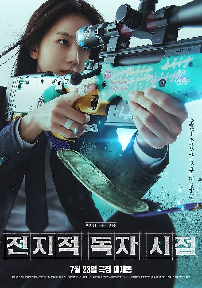 롯데엔터테인먼트, 스마일게이트 제공